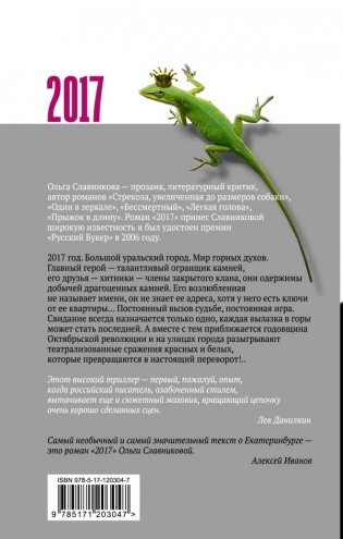 2017 фото книги 2