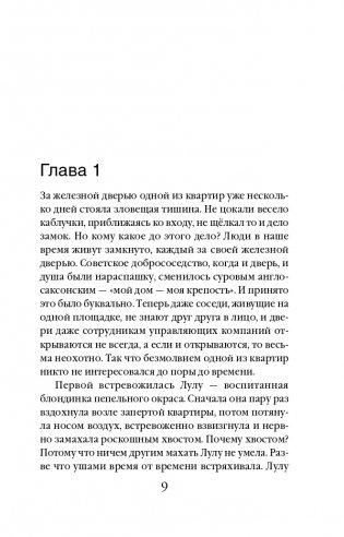 Убийственная страсть фото книги 10