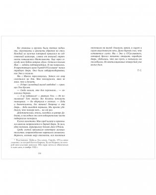 О чем знает ветер фото книги 6