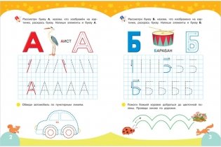 Первые прописи. Пишем буквы и цифры фото книги 5