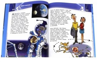 Звездное небо фото книги 4
