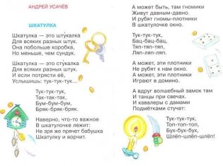 Озорные стихи фото книги 11