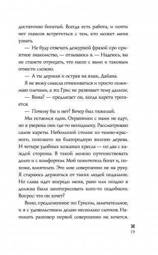 Ледяное сердце фото книги 19