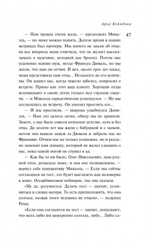 Арка Купидона фото книги 48