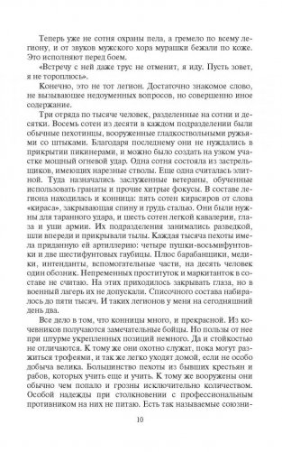 За Пророчицу и веру фото книги 2