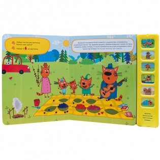 Котята на каникулах фото книги 3