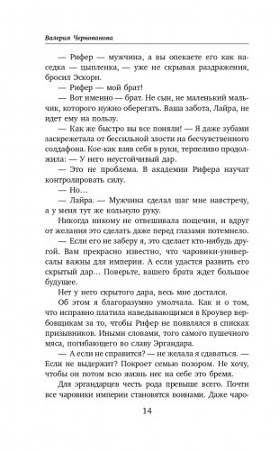 Шиари выбирает первой фото книги 15