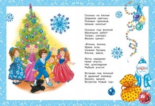 Подарок от Деда Мороза. Комплект из 3-х книг фото книги 7