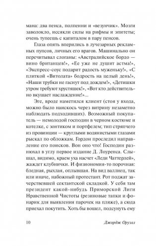 Да здравствует фикус! фото книги 10