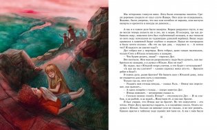 Дети синего фламинго фото книги 3