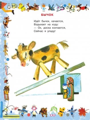 Лучшие стихи детям от года до пяти фото книги 9