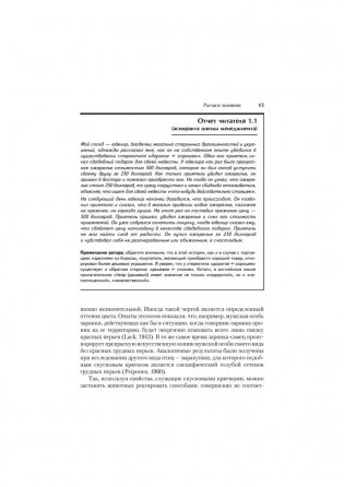 Психология влияния фото книги 16