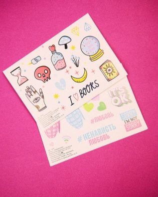 Конверт с набором по циклу "Восхитительная ведьма" и "#ЛюбовьНенависть" Анны Джейн фото книги 9