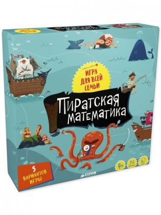 Пиратская математика фото книги 2