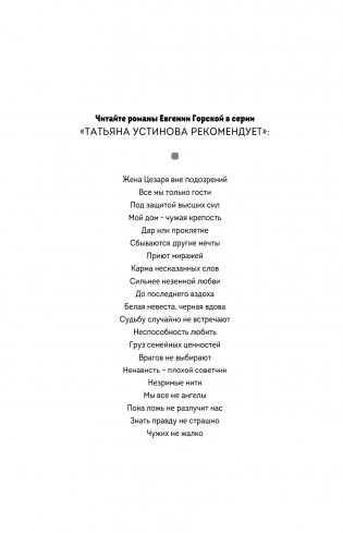 Дар или проклятие. Сбываются другие мечты фото книги 3