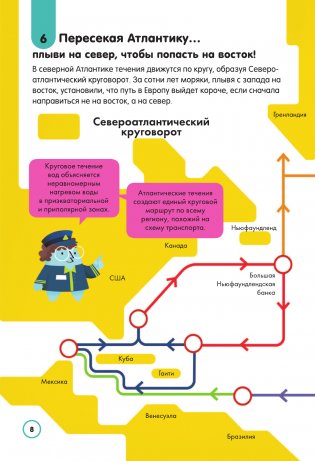 Подводный мир фото книги 9