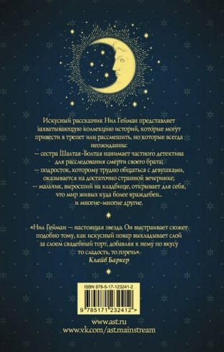 М - значит магия фото книги 2