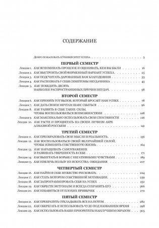 Книга успеха. Лучшие идеи от самых известных лидеров фото книги 2