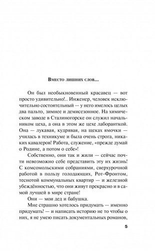 Девчонки, я приехал! фото книги 6