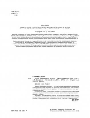 Иконы графического дизайна фото книги 3