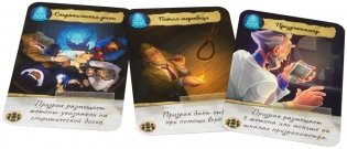 Настольная игра "Паранормальный детектив" фото книги 9