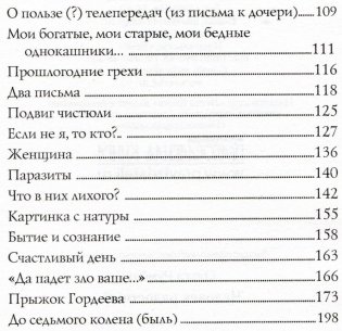 Человек радостный фото книги 3