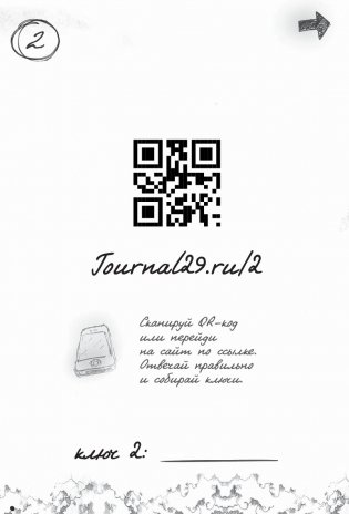 Дневник 29 фото книги 6