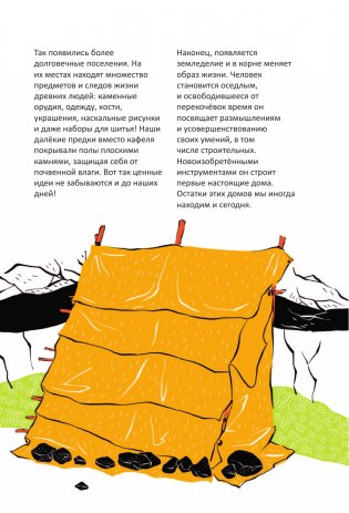 Выживание: книга для настоящих мальчишек фото книги 8