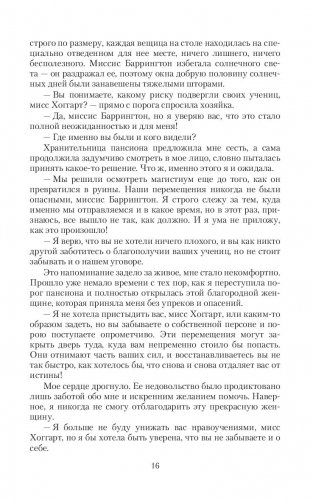 Сквозь века фото книги 14