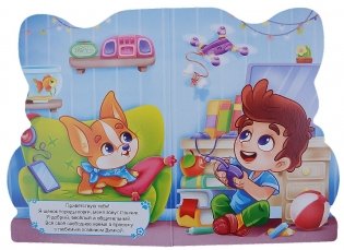 Корги фото книги 3