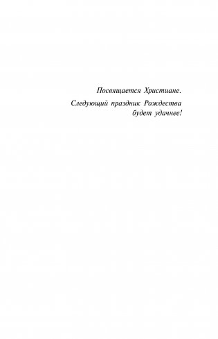 Загадка сбежавшего сейфа фото книги 11