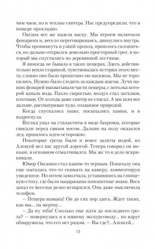 Янтарь лорда демонов. Меченная тьмой фото книги 15