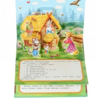 Теремок. Книжка-панорамка фото книги 5