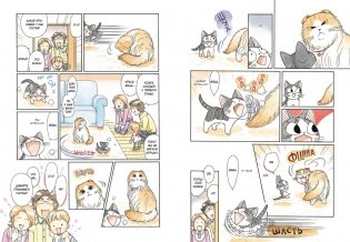 Милый дом Чи. Книга 5 фото книги 5