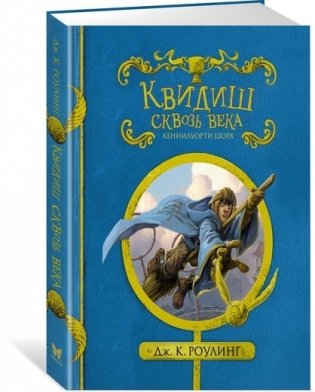 Квидиш сквозь века фото книги