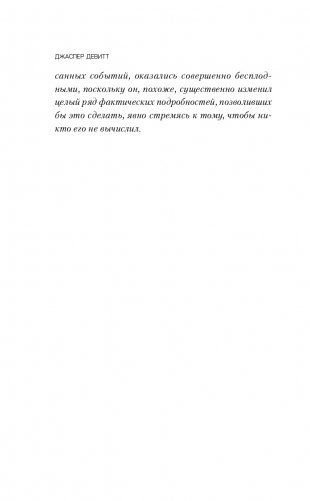 Пациент фото книги 9