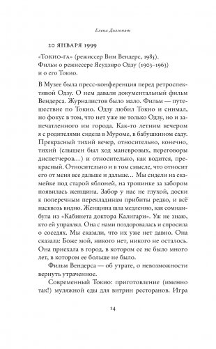 Хроники забытых сновидений фото книги 15