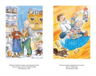 Папа, мама, бабушка, восемь детей и грузовик фото книги 7