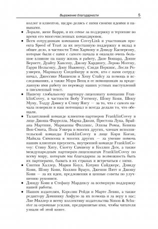 Разумное доверие фото книги 5