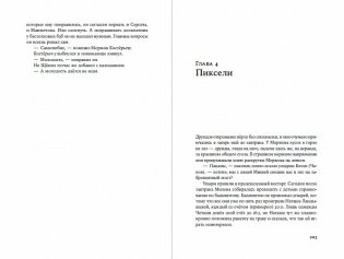 Блуда и МУДО фото книги 4