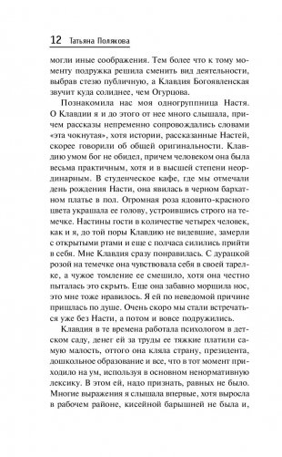 Особняк с выходом в астрал фото книги 13