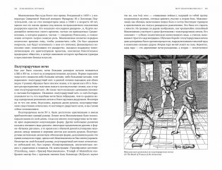 Клинковое оружие. История. Дизайн. Искусство владения фото книги 4