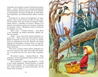 Домовёнок Кузька фото книги 9
