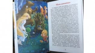 Домовенок Кузька фото книги 5