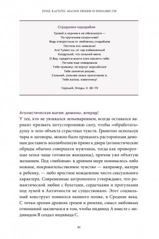 Древняя магия. От драконов и оборотней до зелий и защиты от темных сил фото книги 20