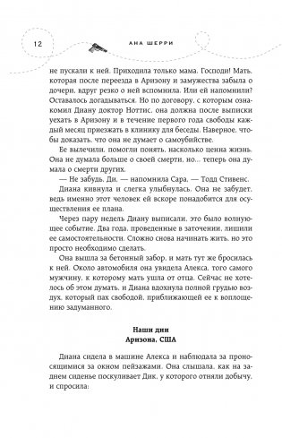 Хрупкое равновесие. Книга 3. Статус-кво (м) фото книги 5