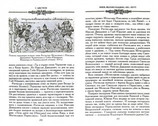 Древняя Русь. Эпоха междоусобиц фото книги 3