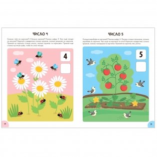 Комплект книг. Школа Семи Гномов. Активити с наклейками. 3+ (количество томов: 4) фото книги 9