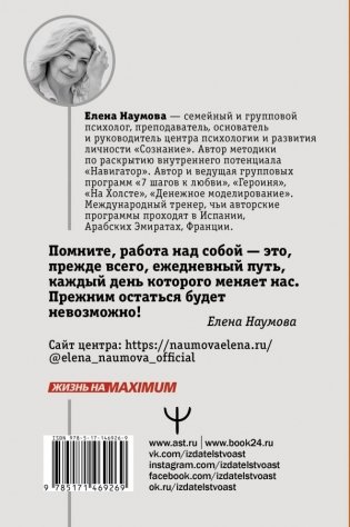 ВЫХОД из темного лабиринта чужих сценариев к счастью фото книги 2