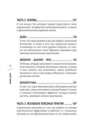Я не одинок. Я одиночка. Мысли вслух о самом главном фото книги 5